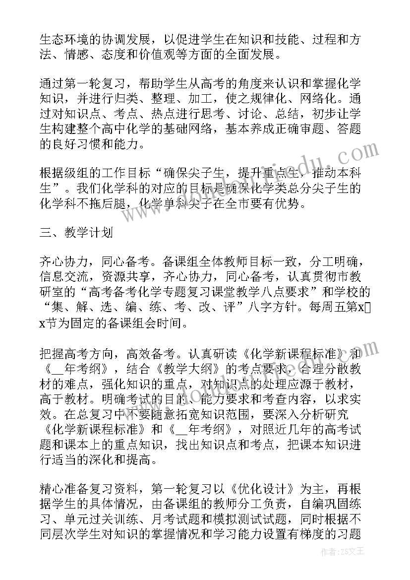 关工委暑期工作计划(模板10篇)