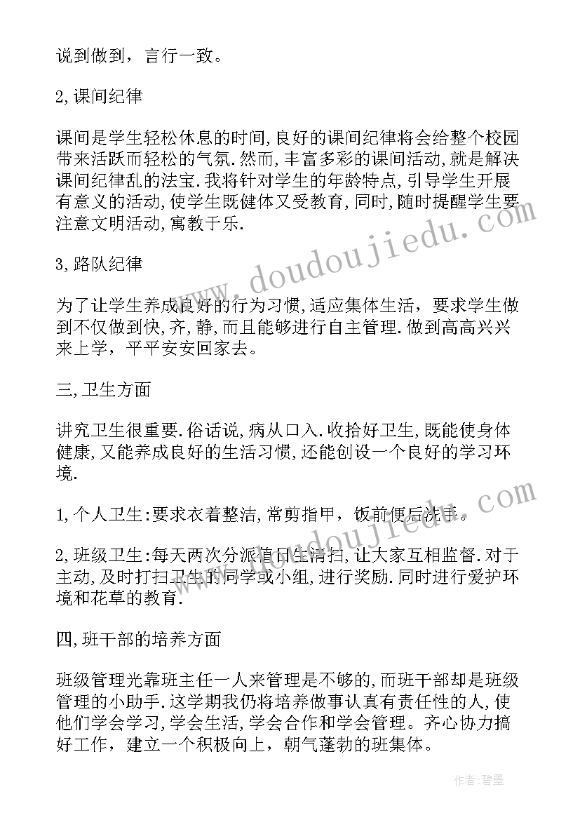 最新小学四年级读书计划表(汇总5篇)