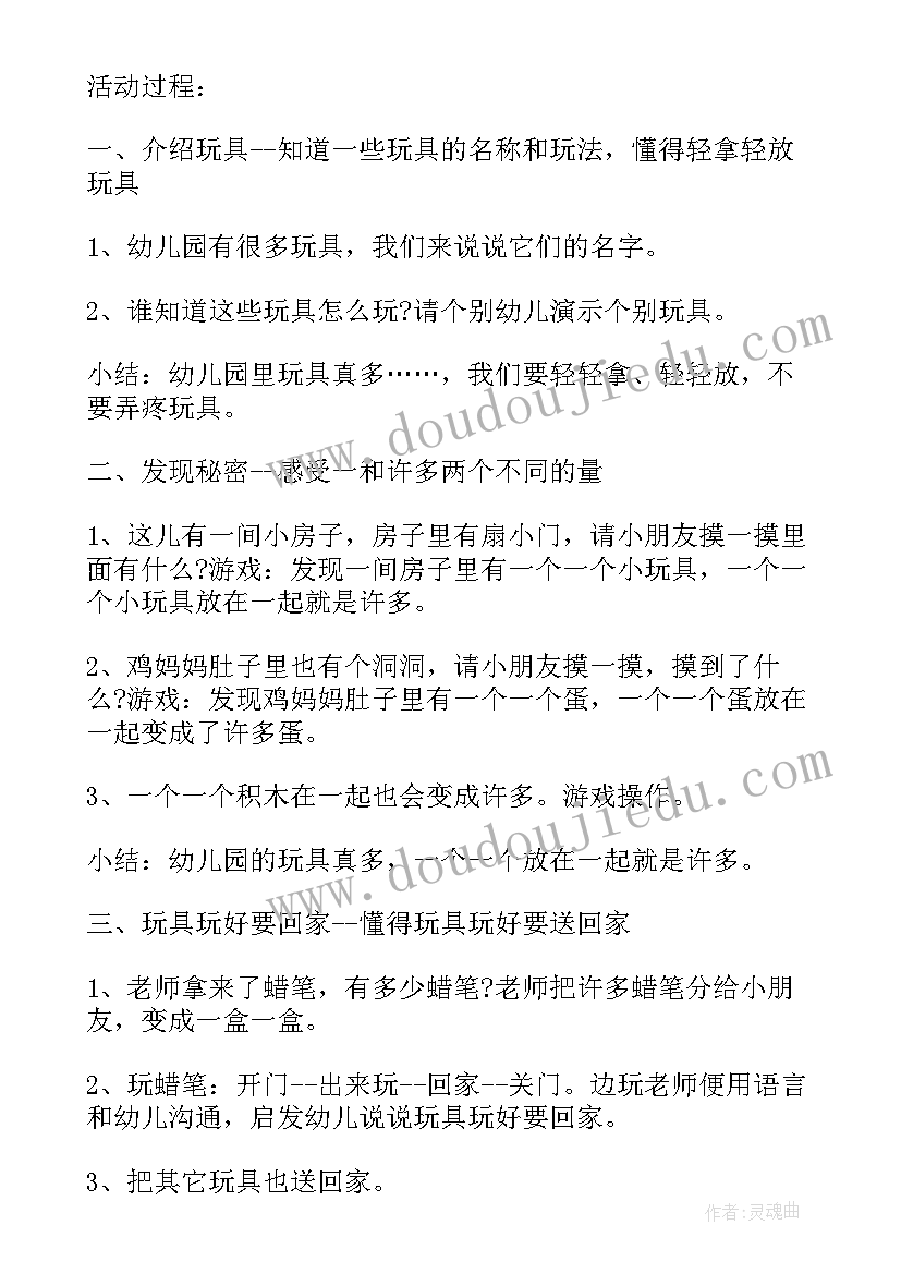 2023年小班数学比较物体的长短教学反思(通用5篇)