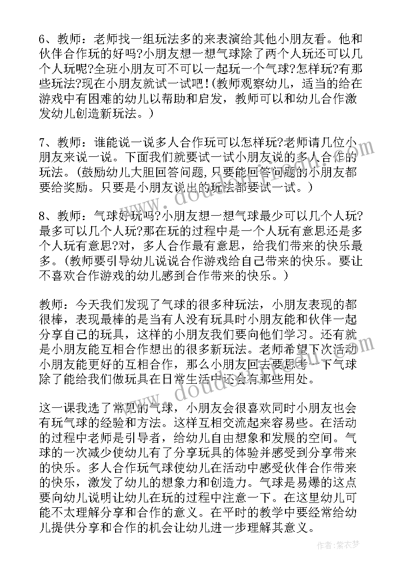 大班统计教案及(通用7篇)