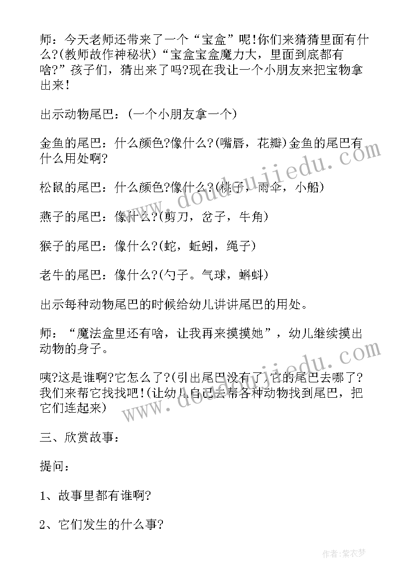 大班统计教案及(通用7篇)