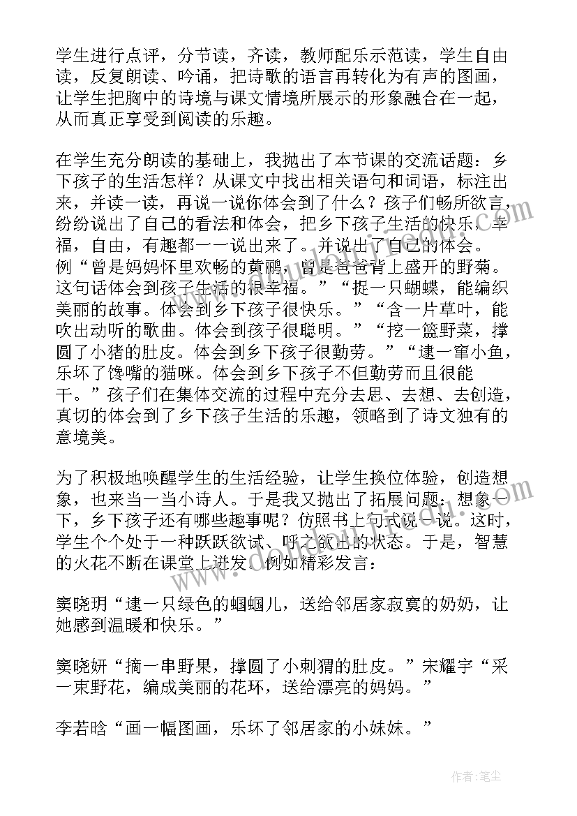 搬掉大石头舞蹈 中班音乐游戏教案教学反思摘果子(实用6篇)