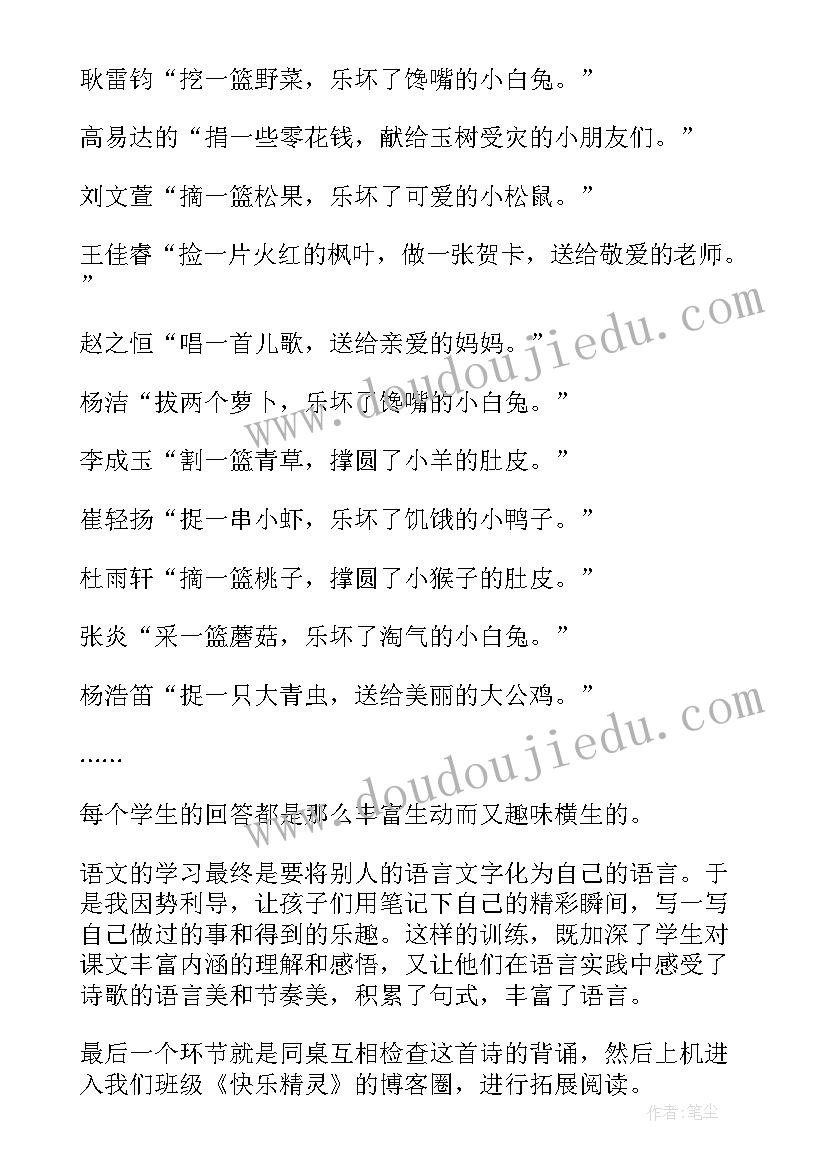 搬掉大石头舞蹈 中班音乐游戏教案教学反思摘果子(实用6篇)