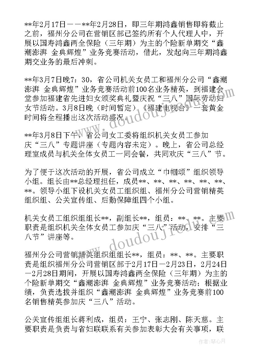 最新妇女节感恩活动记录表(优质6篇)