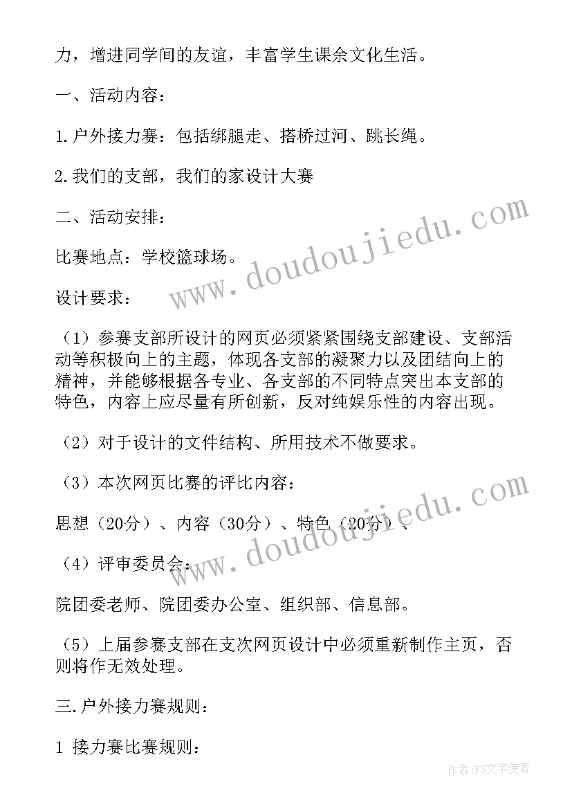 2023年共青团活动高清 共青团清明节活动心得体会(优质5篇)