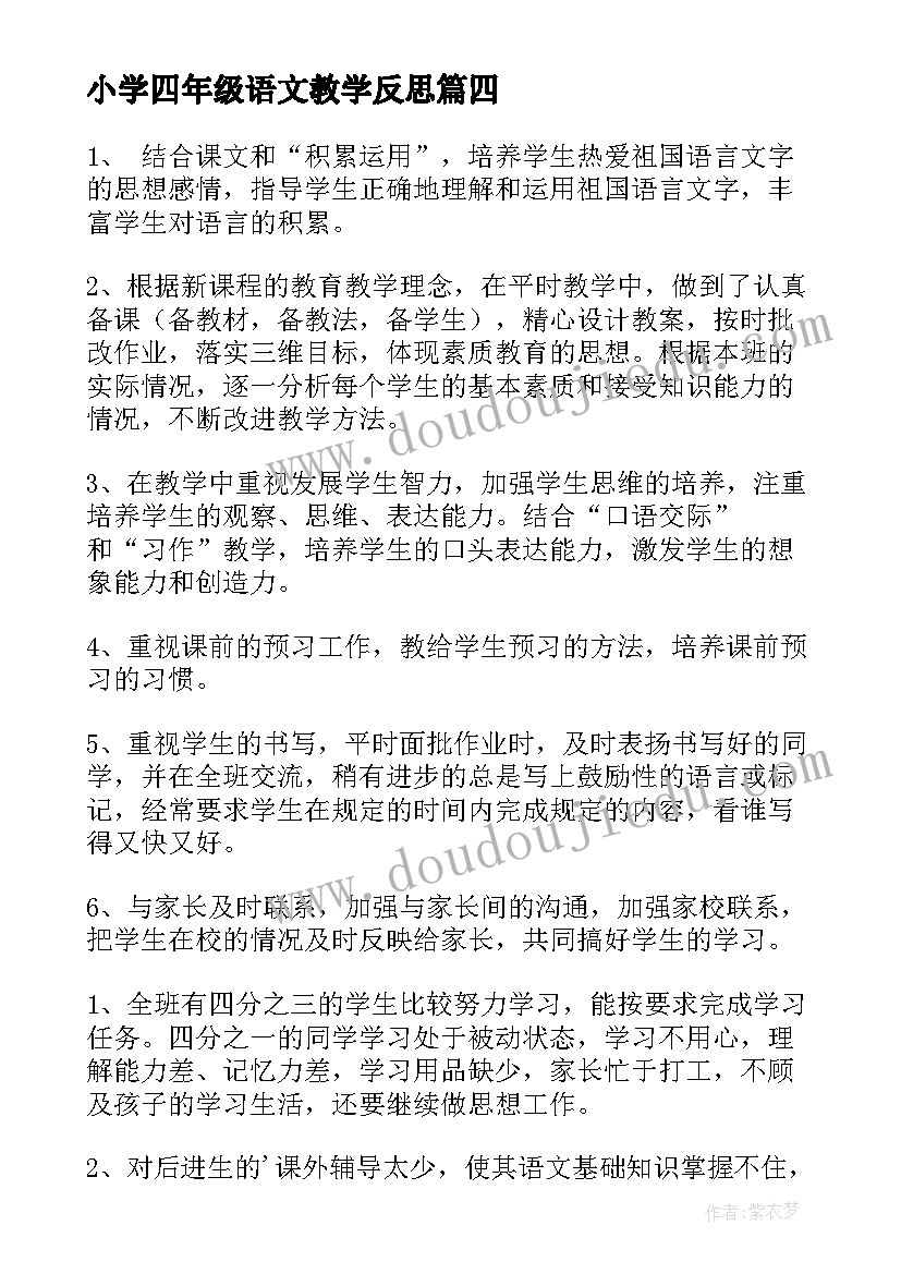 2023年安全教育日是哪一天 安全教育户外安全教案(通用8篇)