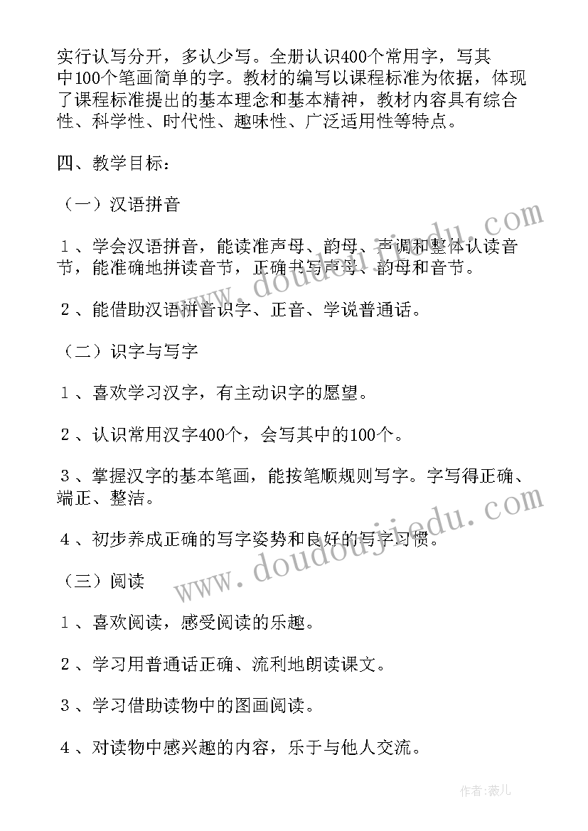 最新六年级综合实践活动教学计划及进度表(优质7篇)