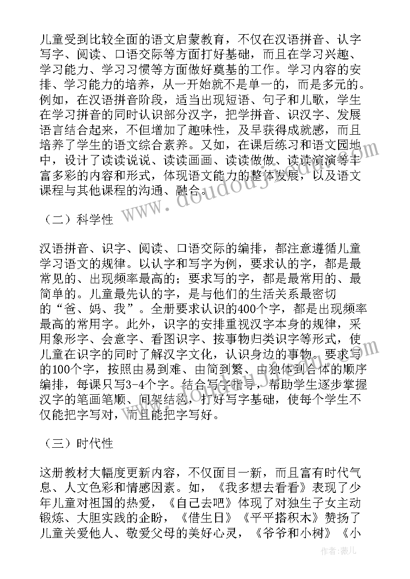 最新六年级综合实践活动教学计划及进度表(优质7篇)