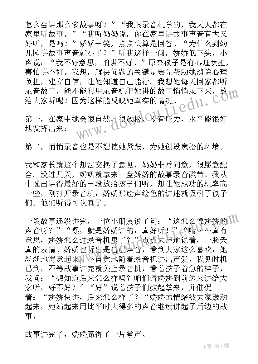 最新故事里的人教学反思(通用10篇)