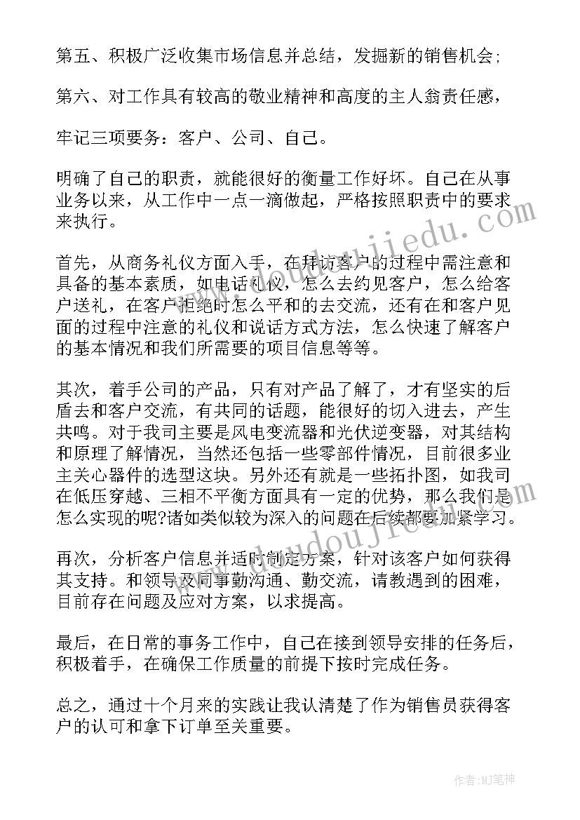 2023年工程物资科长述职报告(实用5篇)