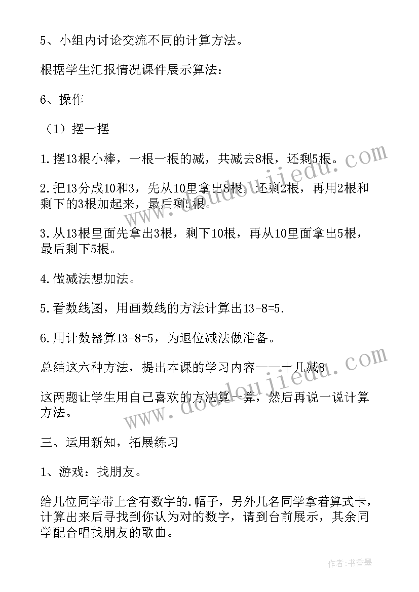 最新安全用电教案大班活动反思(精选5篇)