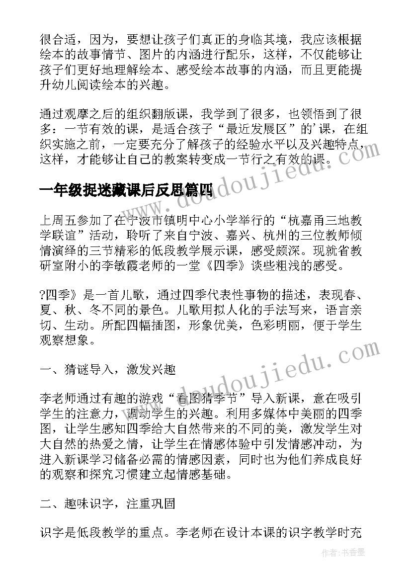 最新安全用电教案大班活动反思(精选5篇)