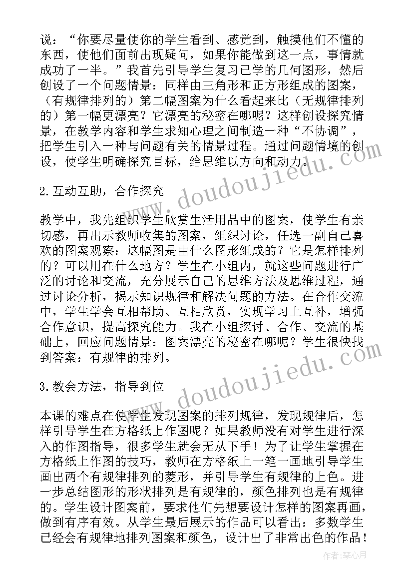 最新参观券的教学设计(精选6篇)