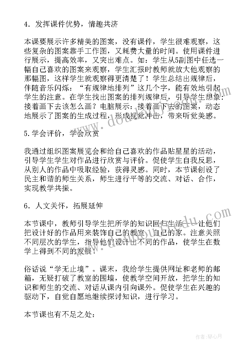 最新参观券的教学设计(精选6篇)