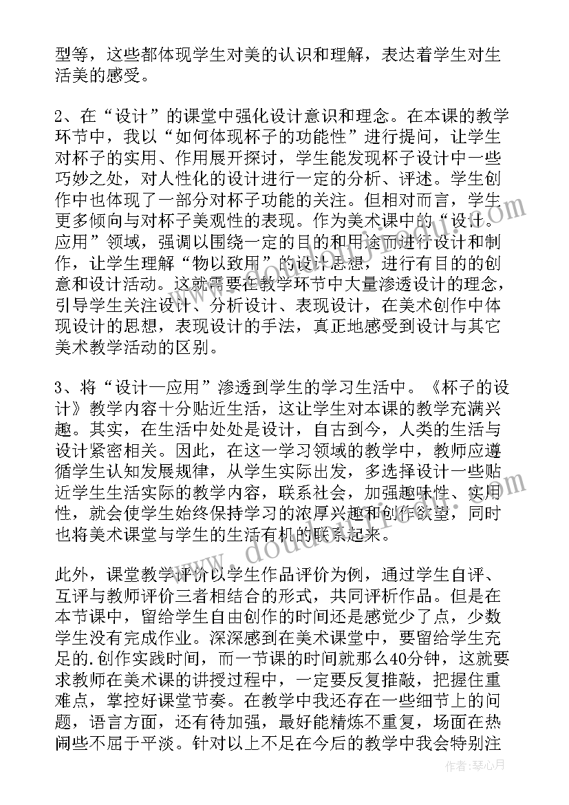 最新参观券的教学设计(精选6篇)