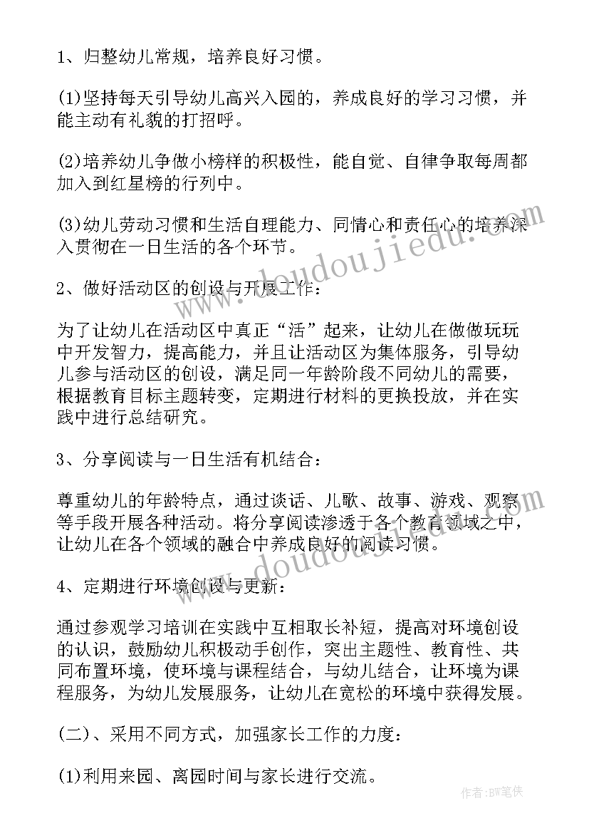 最新国防教育训练项目 国防教育活动方案(通用9篇)