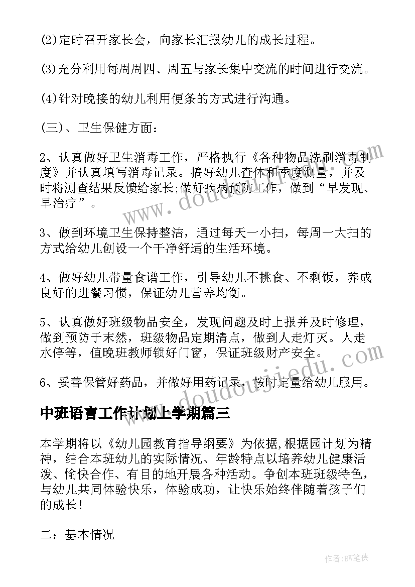 最新国防教育训练项目 国防教育活动方案(通用9篇)