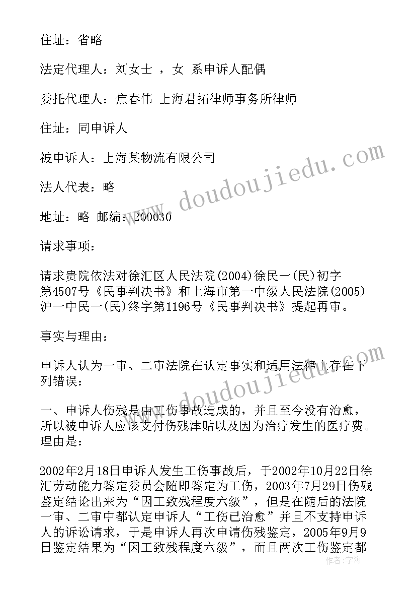 公司工伤报告(实用5篇)