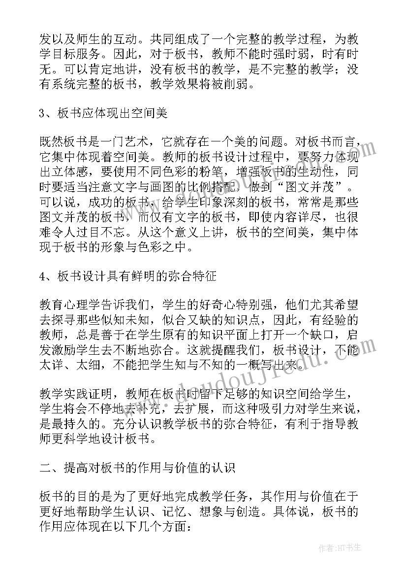 2023年艰苦奋斗强我中华内容 大学生要艰苦奋斗心得体会(精选8篇)