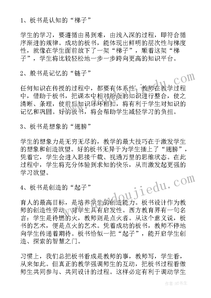 2023年艰苦奋斗强我中华内容 大学生要艰苦奋斗心得体会(精选8篇)