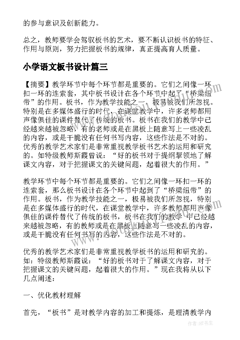 2023年艰苦奋斗强我中华内容 大学生要艰苦奋斗心得体会(精选8篇)