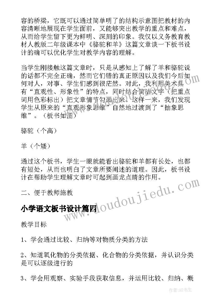 2023年艰苦奋斗强我中华内容 大学生要艰苦奋斗心得体会(精选8篇)