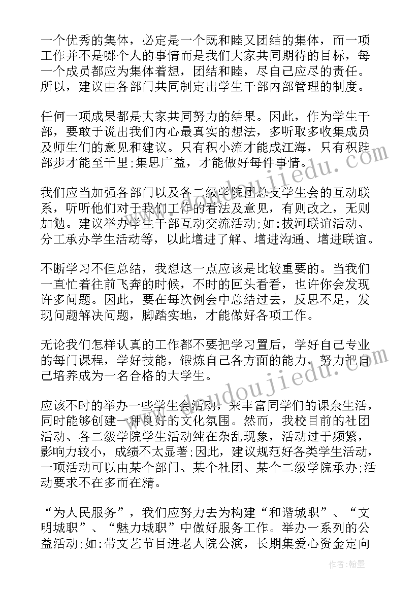 2023年学生会纪律部个人工作计划(汇总5篇)