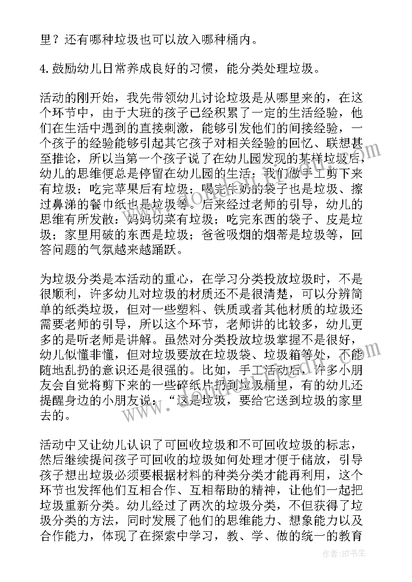 最新年终总结一年最大的收获(通用6篇)