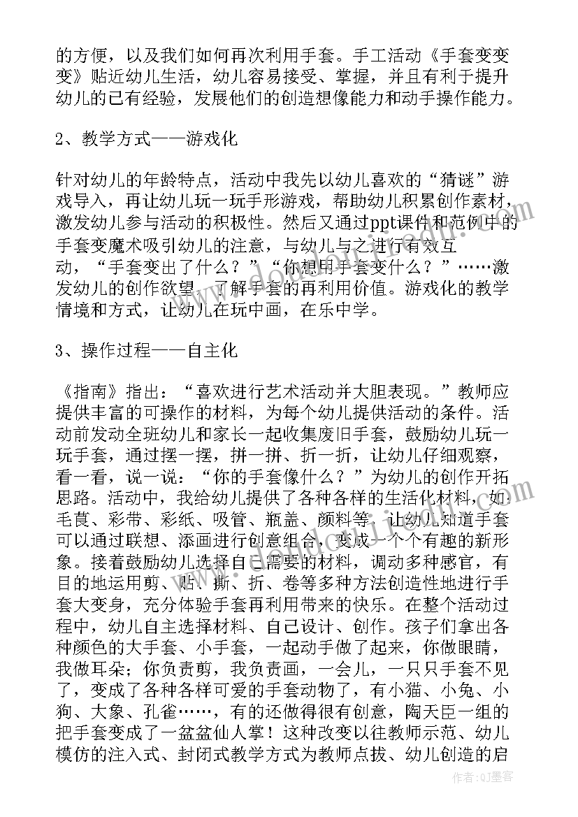 最新大班美术动物拼图教学反思(优质9篇)