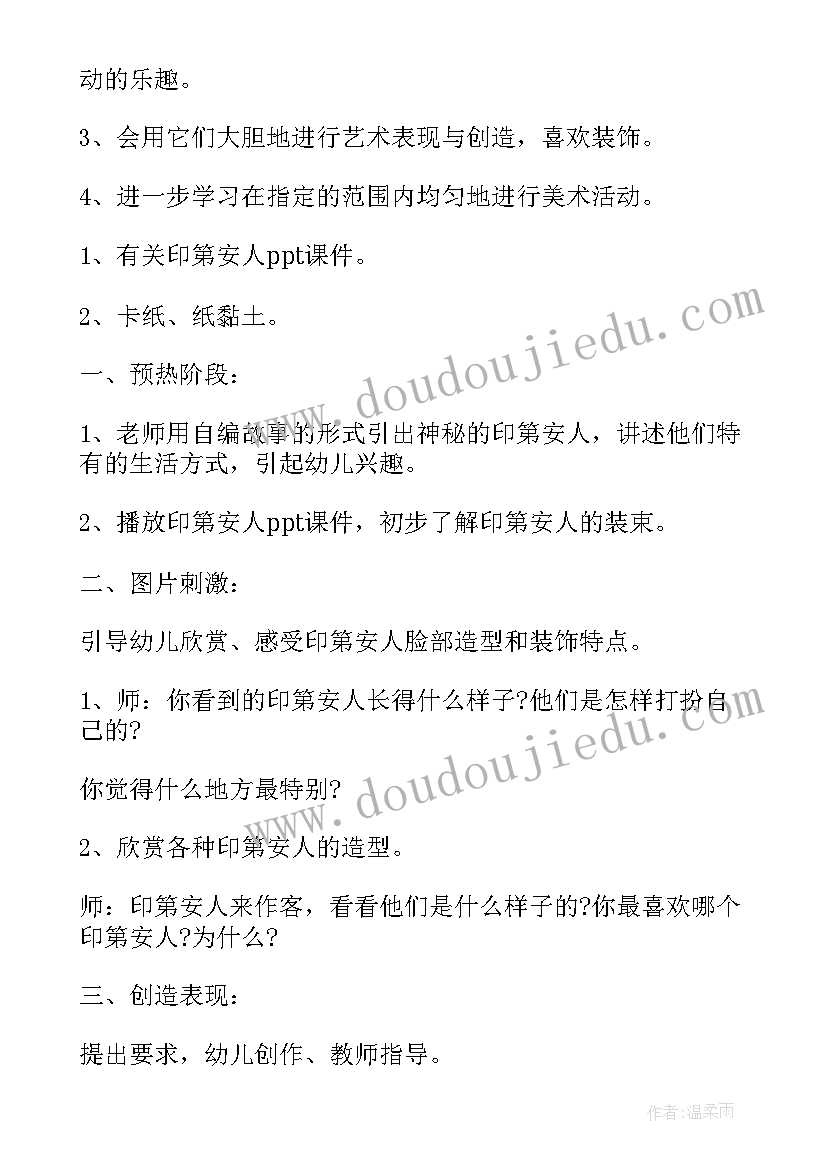 最新快乐的周末大班语言教案设计意图 大班语言教案快乐的小屋(模板5篇)