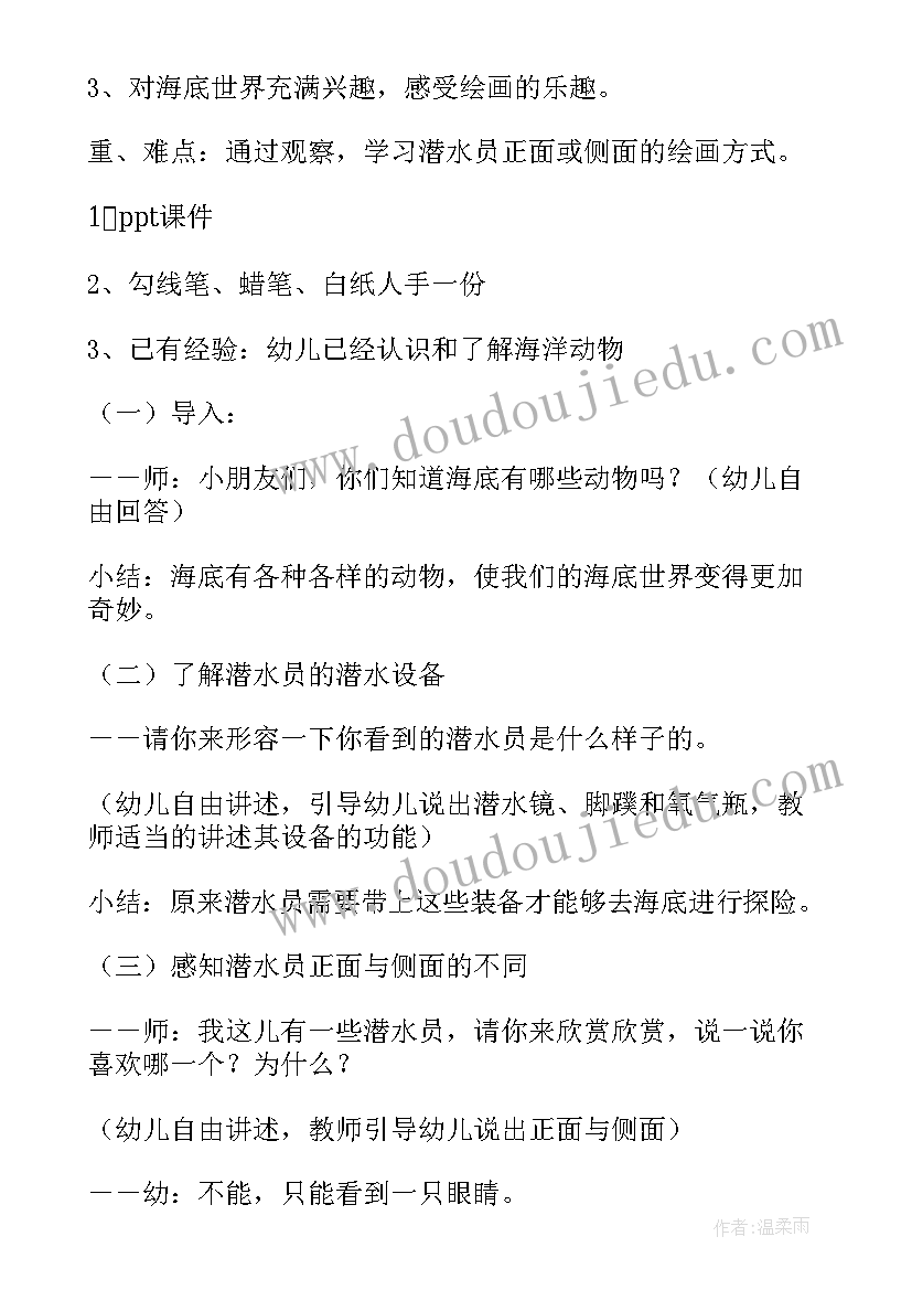 最新快乐的周末大班语言教案设计意图 大班语言教案快乐的小屋(模板5篇)