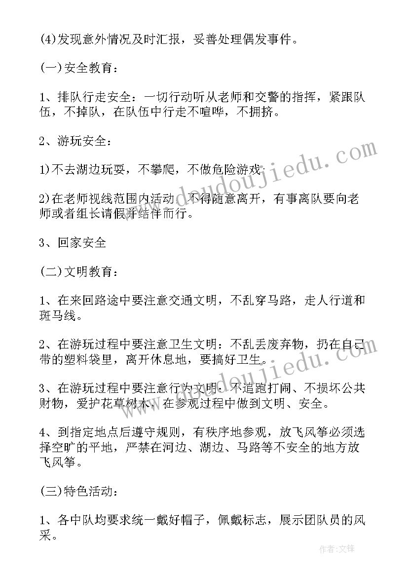 2023年小学清明扫墓活动计划(实用5篇)