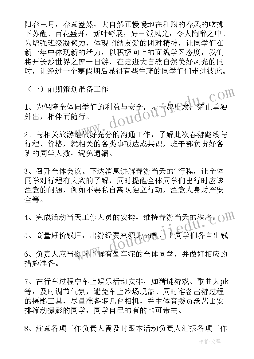 2023年小学清明扫墓活动计划(实用5篇)