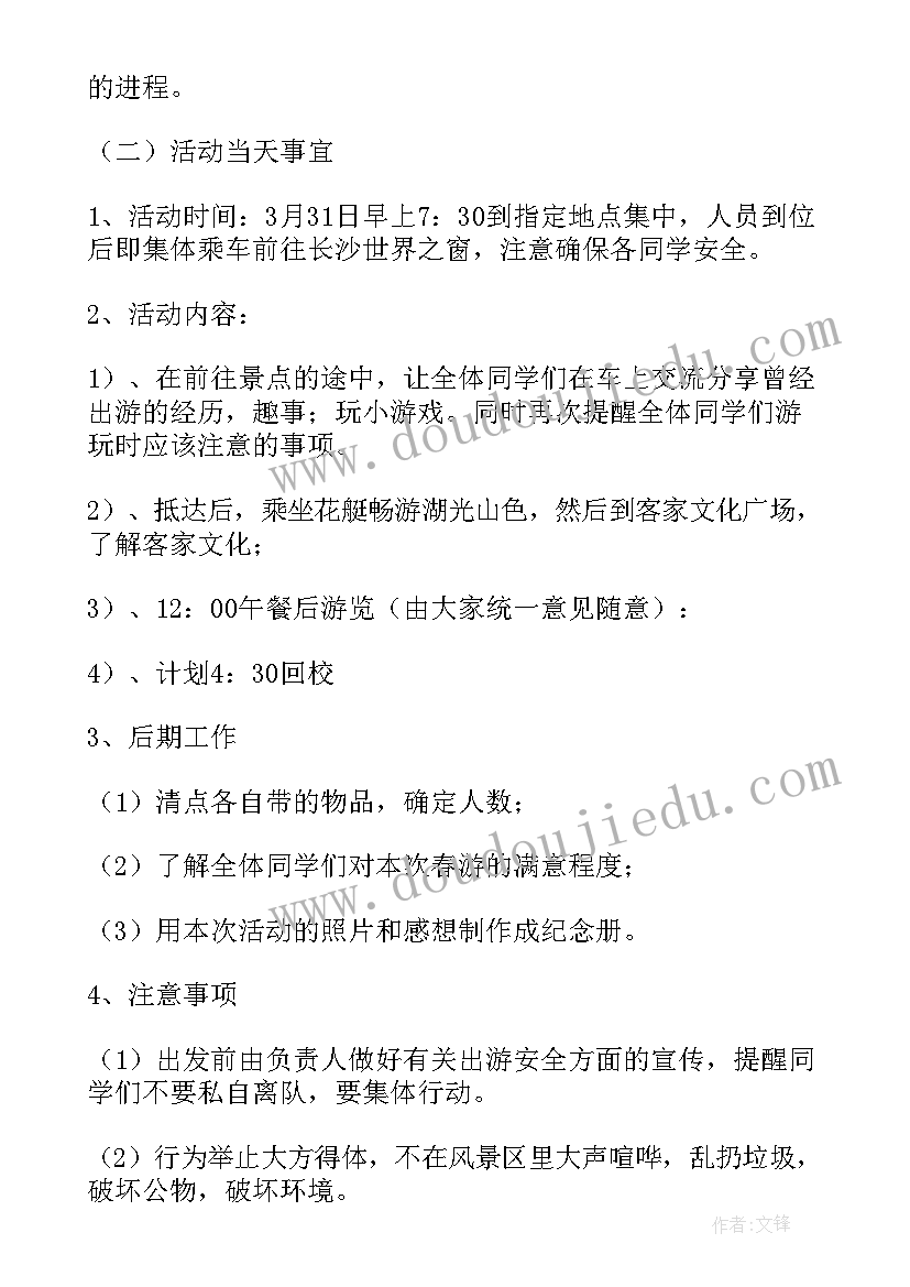 2023年小学清明扫墓活动计划(实用5篇)