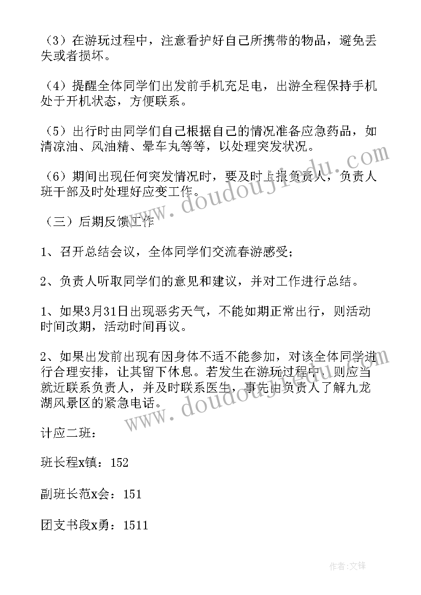 2023年小学清明扫墓活动计划(实用5篇)