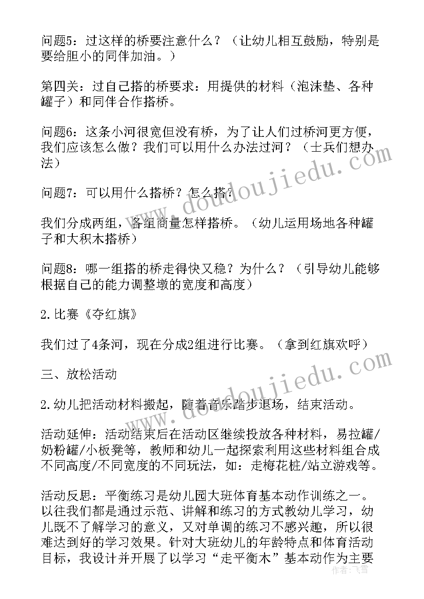 幼儿园语言特色活动总结(实用5篇)