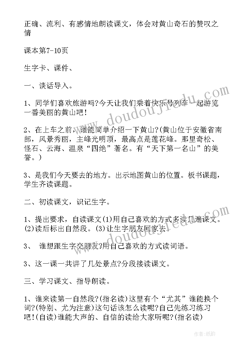 最新二年级下加与减教案(通用6篇)