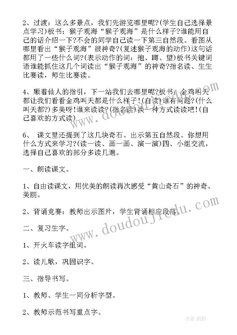 最新二年级下加与减教案(通用6篇)