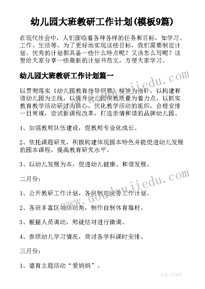 最新饲料销售工作计划(模板5篇)