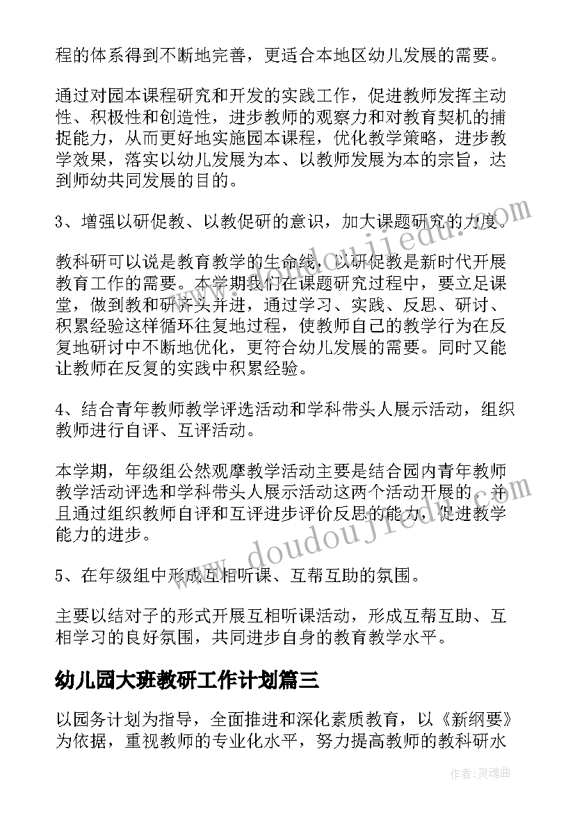 最新饲料销售工作计划(模板5篇)