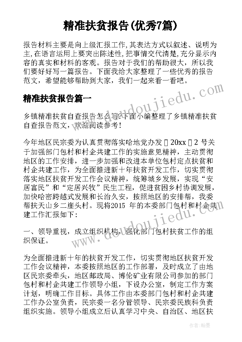 科室年终总结及下半年计划报告 临床科室年终总结(精选9篇)