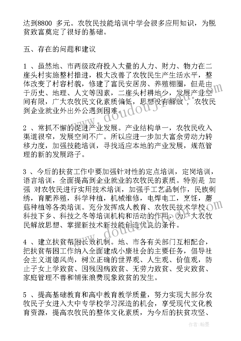 科室年终总结及下半年计划报告 临床科室年终总结(精选9篇)