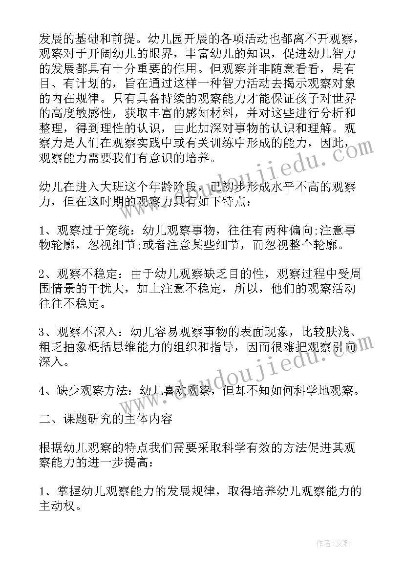 2023年贾冰小品演讲报告(精选6篇)