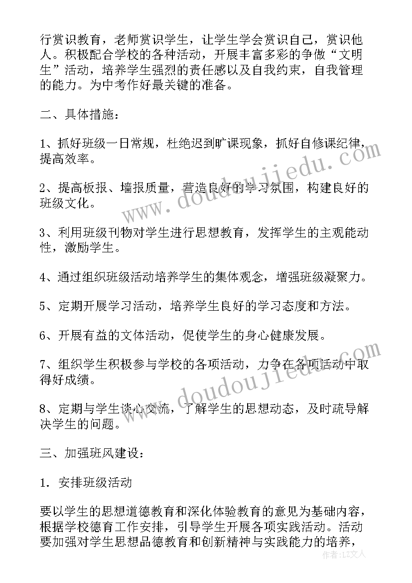 初中教师艺术活动计划方案 初中教师暑假全员家访活动计划(模板5篇)