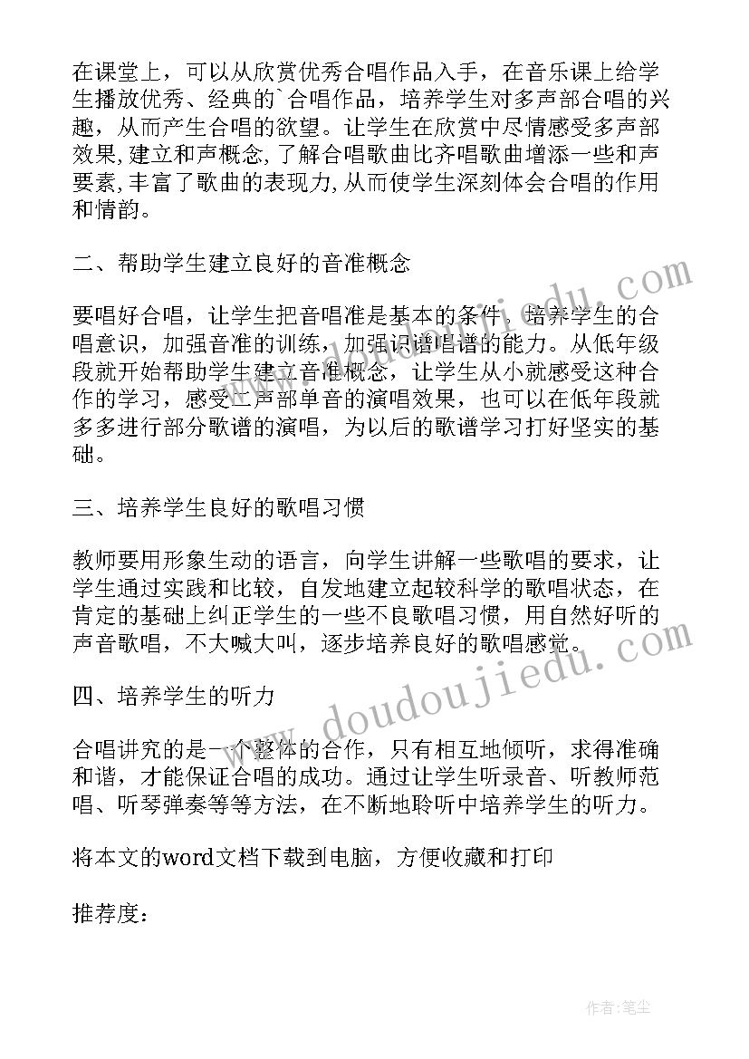 一年级音乐课课堂教学反思 小学音乐教学反思(精选9篇)