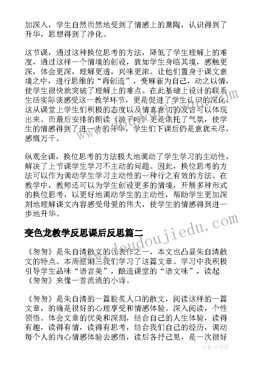 2023年教案不动手打人中班活动反思(优秀5篇)