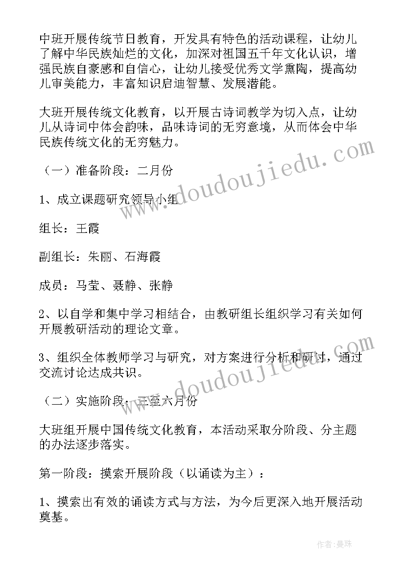 最新幼儿园听评课教研活动总结(优质10篇)