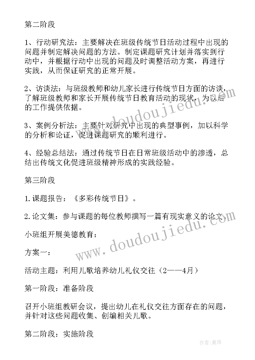 最新幼儿园听评课教研活动总结(优质10篇)