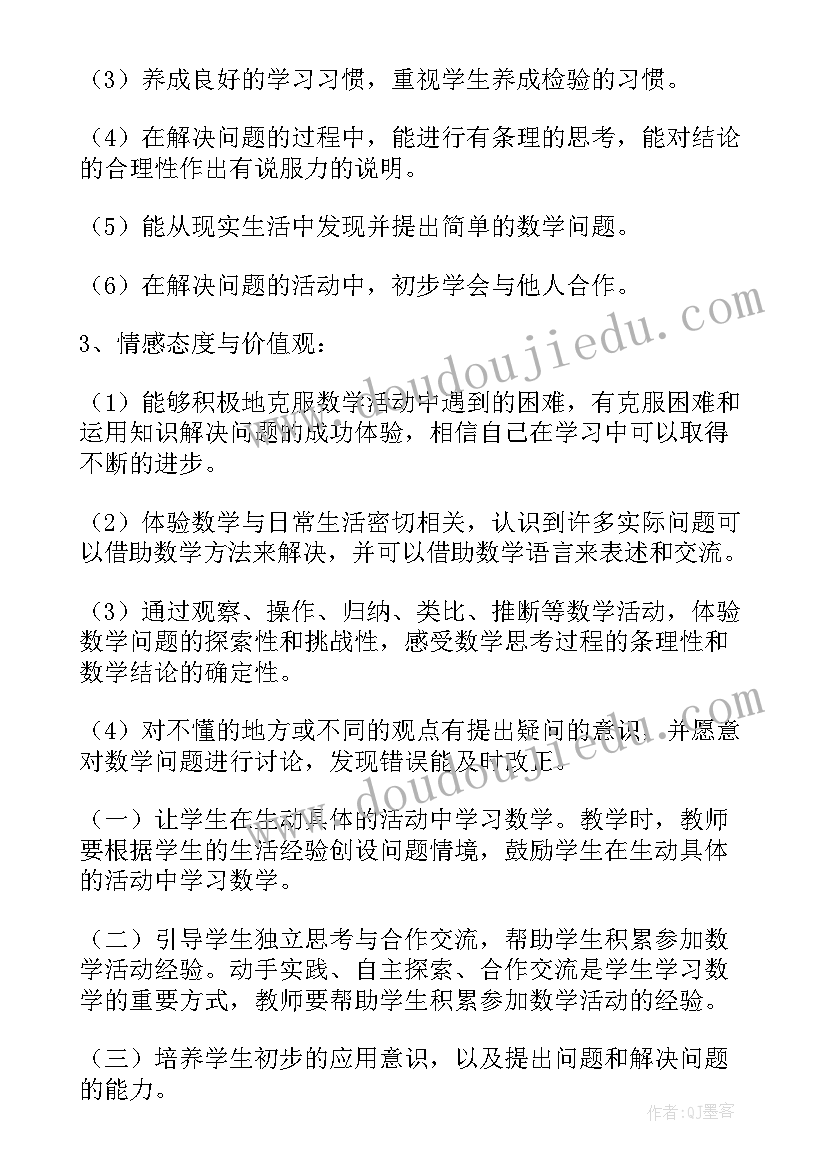 2023年小学二年级冀教版数学教学计划(实用7篇)