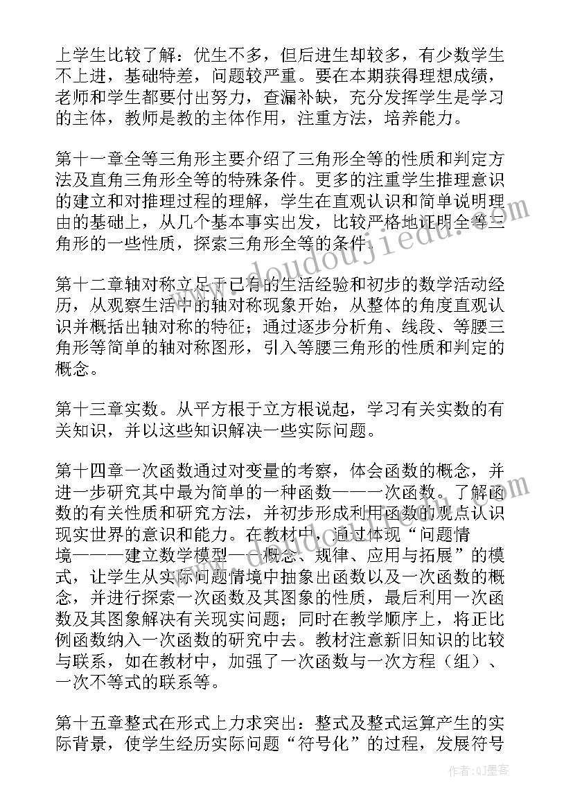 2023年小学二年级冀教版数学教学计划(实用7篇)